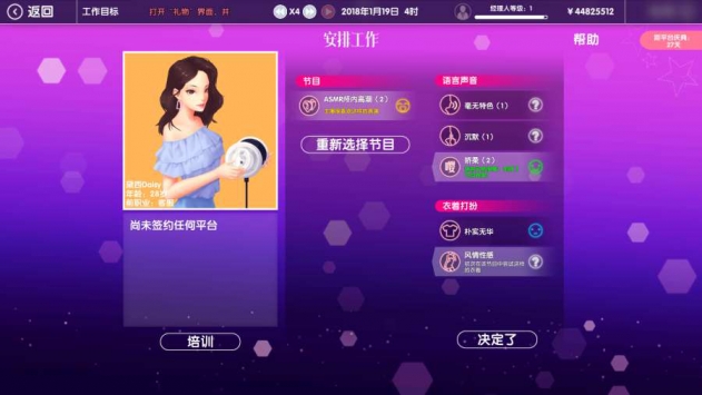 女主播经纪公司1