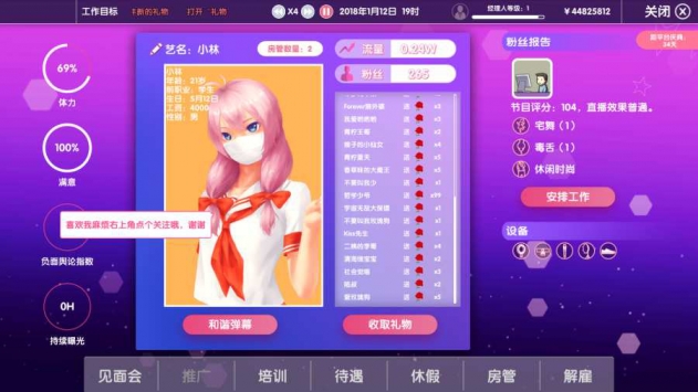 女主播经纪公司2