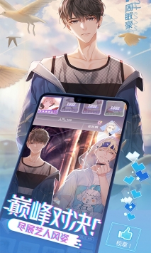 一直奔向月：拜托了经纪人2