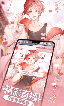 一直奔向月：拜托了经纪人3