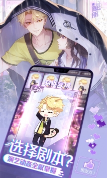 一直奔向月：拜托了经纪人4