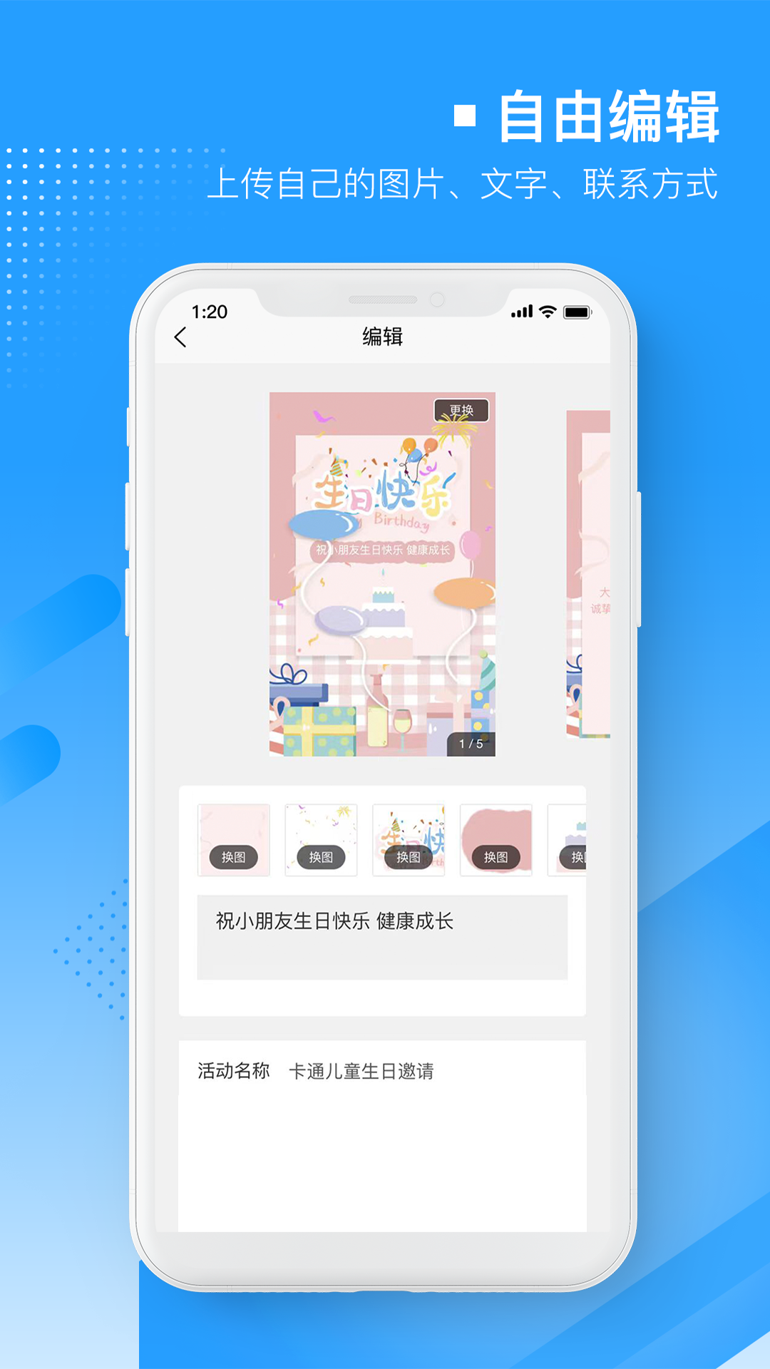 易企微邀请函婚礼电子请帖请柬2