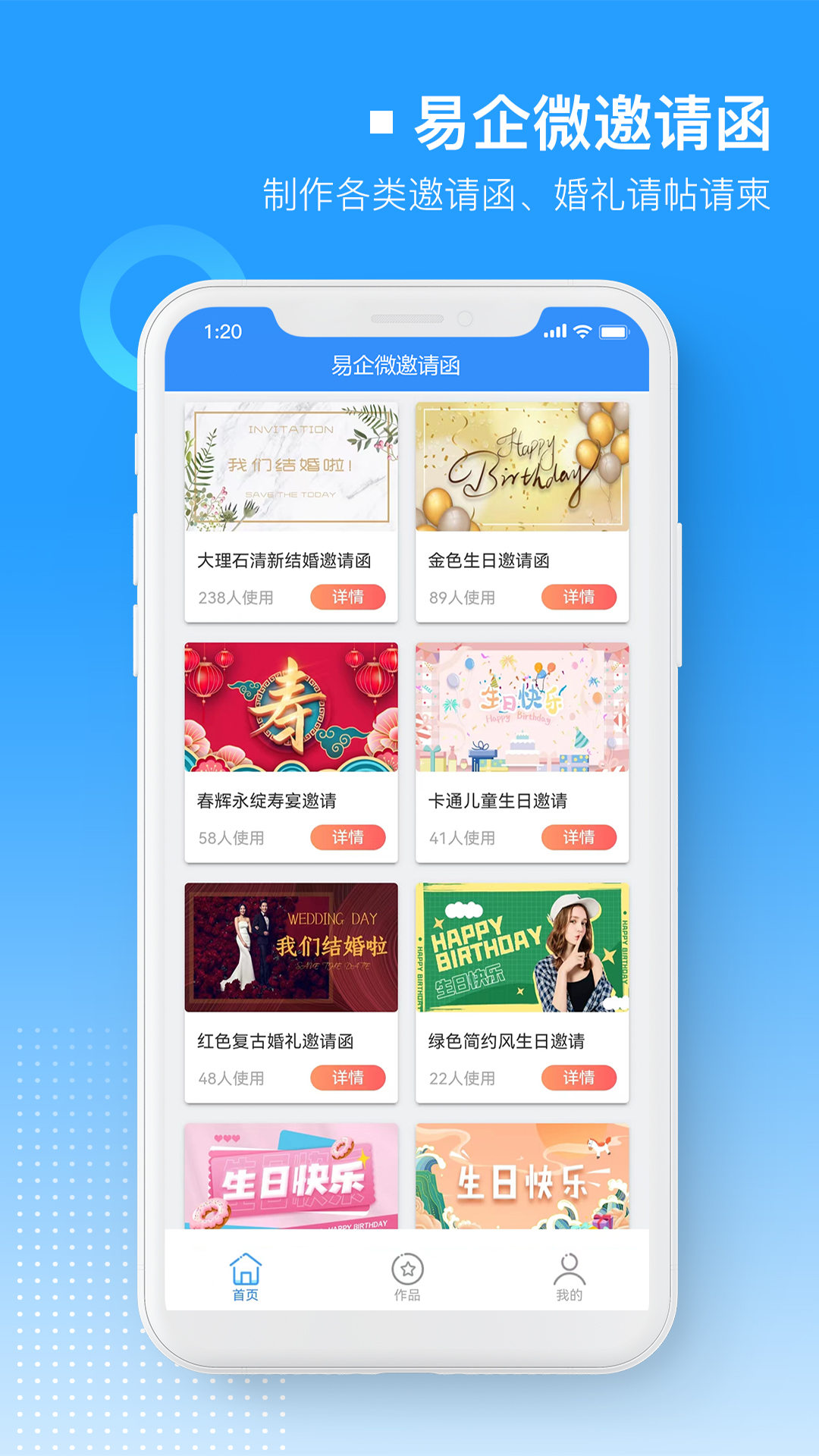 易企微邀请函婚礼电子请帖请柬.png 易企微邀请函婚礼电子请帖请柬.png