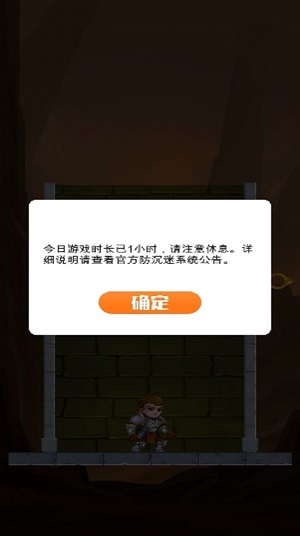 公主救援行动2