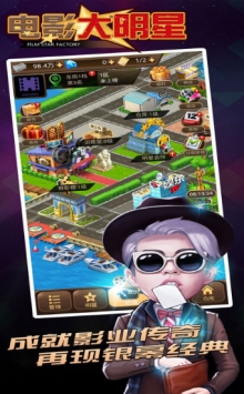 电影大明星ios版0