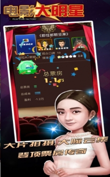 电影大明星ios版1