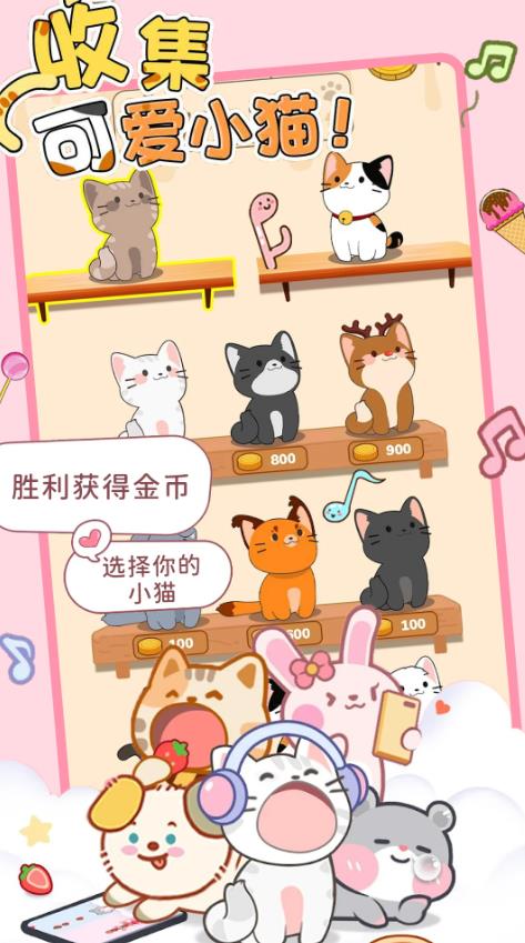 猫咪节奏达人2
