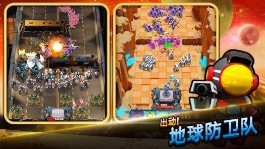 地球防卫队1