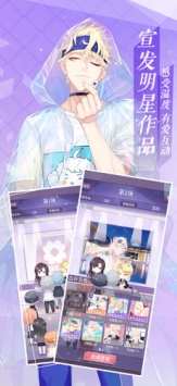 一直奔向月：拜托了经纪人ios版2