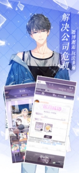 一直奔向月：拜托了经纪人ios版3