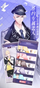 一直奔向月：拜托了经纪人ios版5