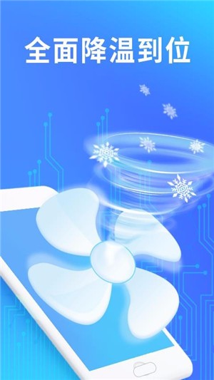 清理加速全能助手 清理加速全能助手