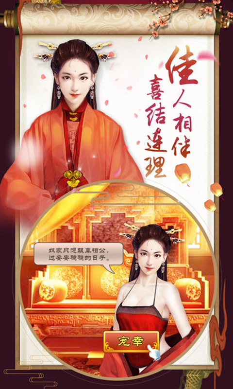 官人请留步豪华版1