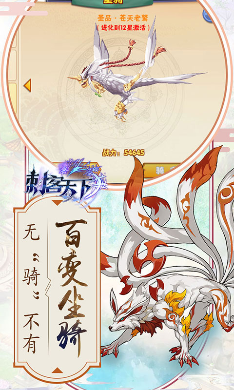 刺客天下豪华版0