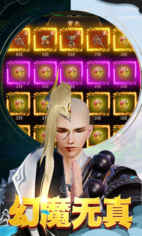 阴阳轮回超爆版4