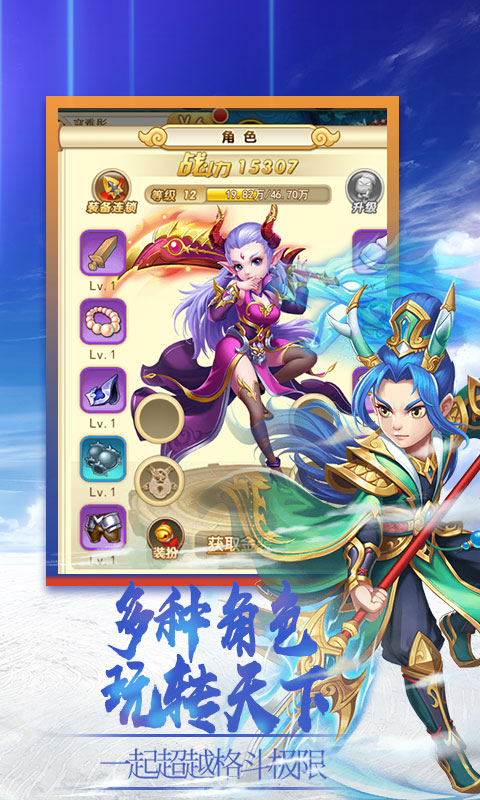 梦醉西游星耀版0