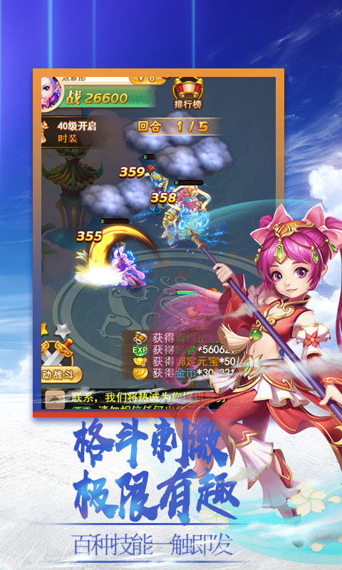 梦醉西游星耀版1