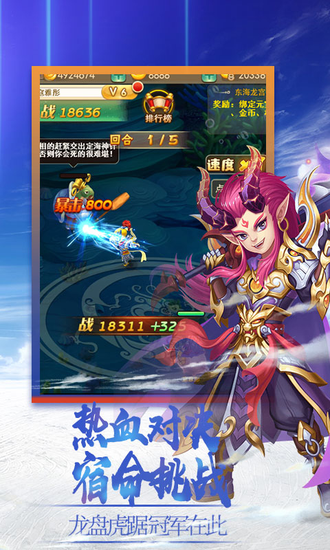 梦醉西游星耀版4