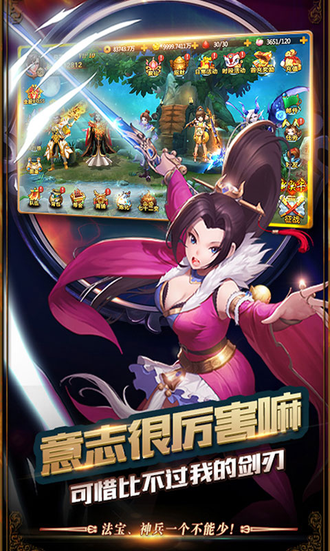 大圣玩梦幻豪华版2