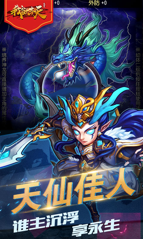 我欲齐天疯狂版4