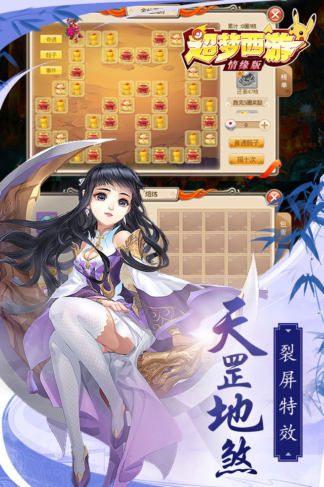 超梦西游情缘版0