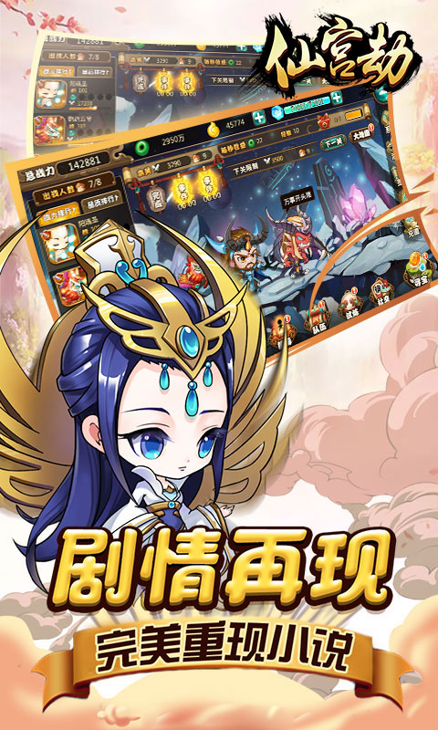 仙宫劫1
