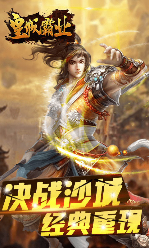 幻世唐门星耀版5