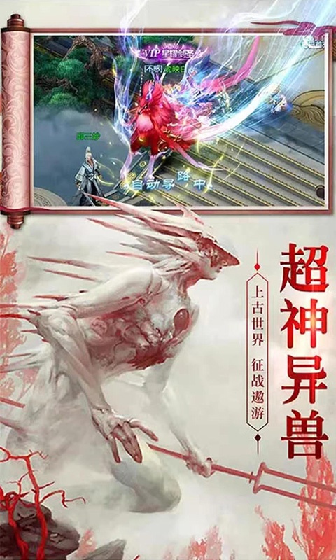 山海经之名剑录1