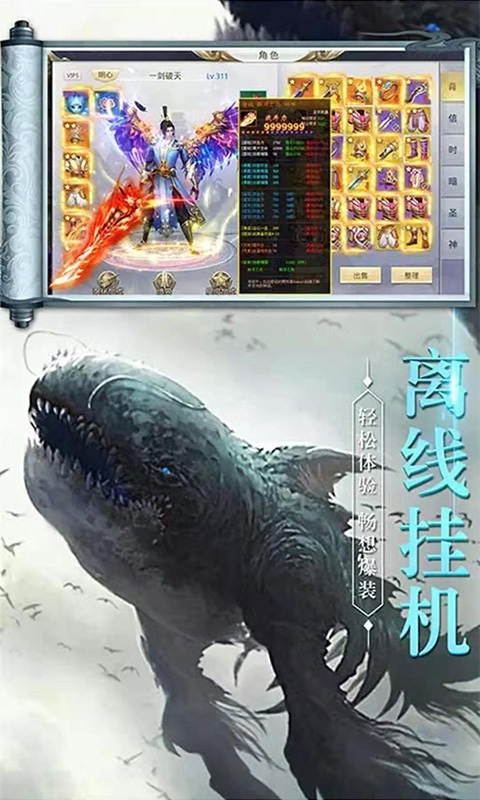 山海经之名剑录4