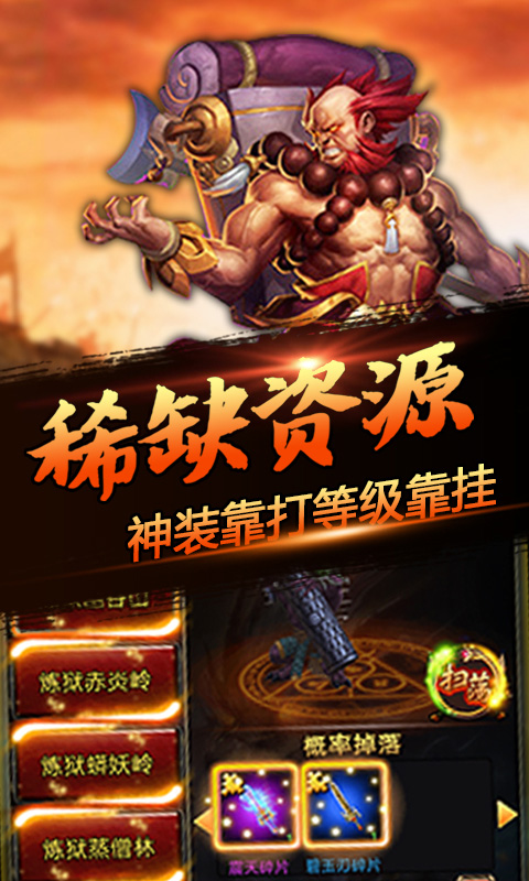 嘻游挂机商城版3