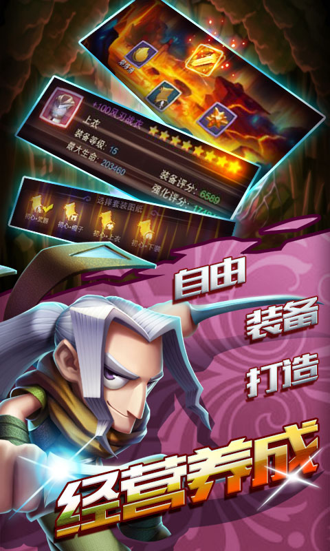 发条英雄星耀版2