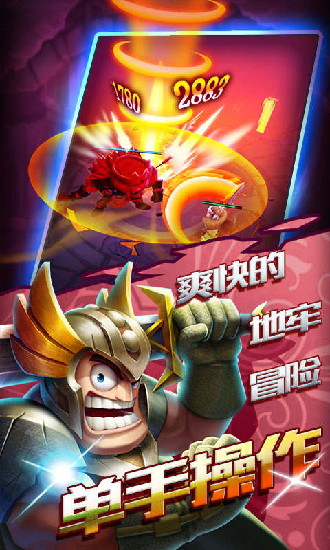 发条英雄星耀版3