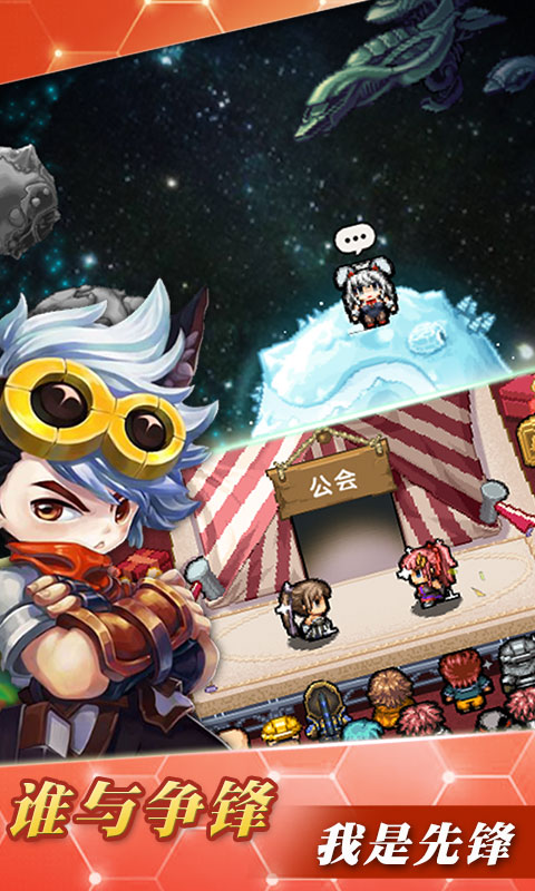 发条英雄星耀版6