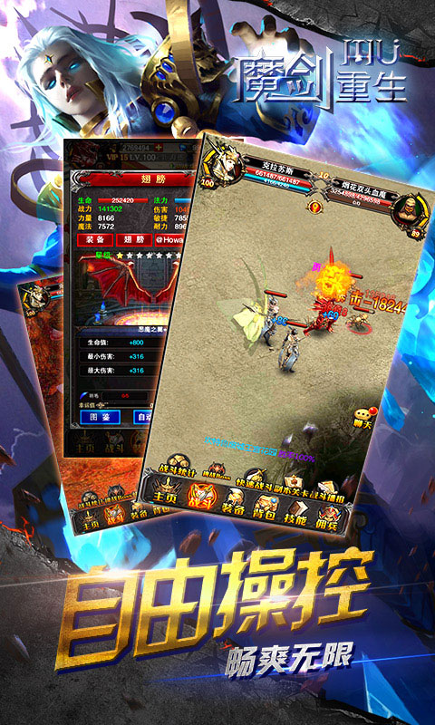魔剑重生1