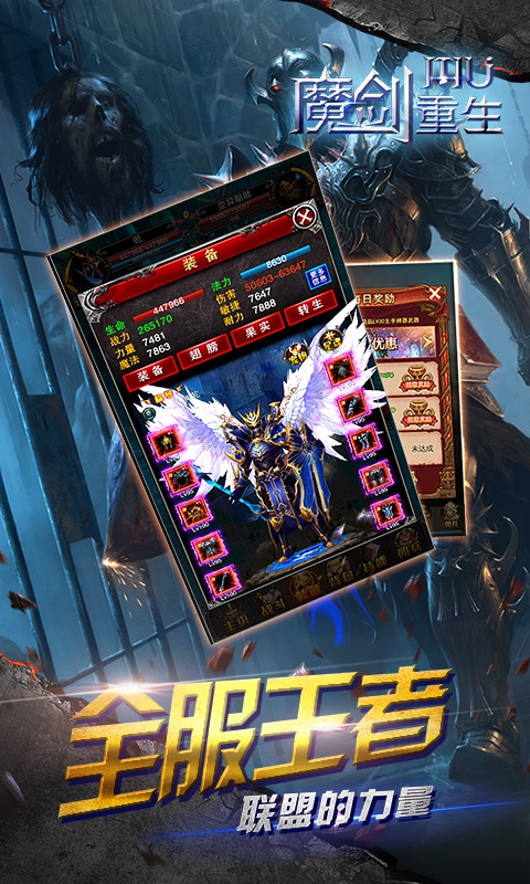 魔剑重生2