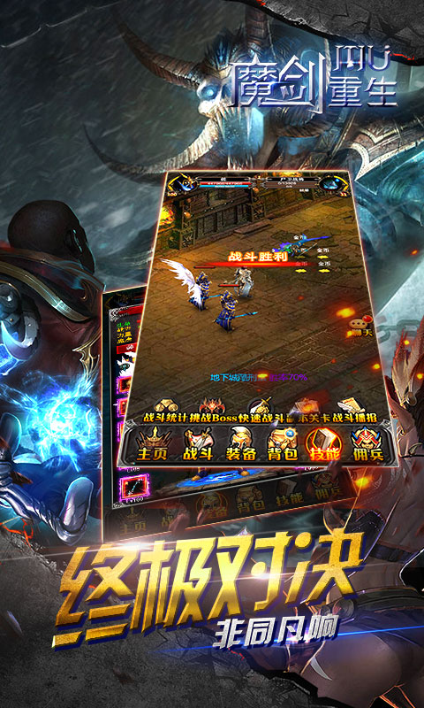 魔剑重生4