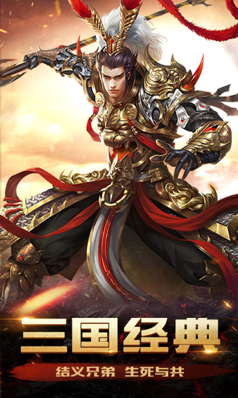 霸世群雄豪华版0