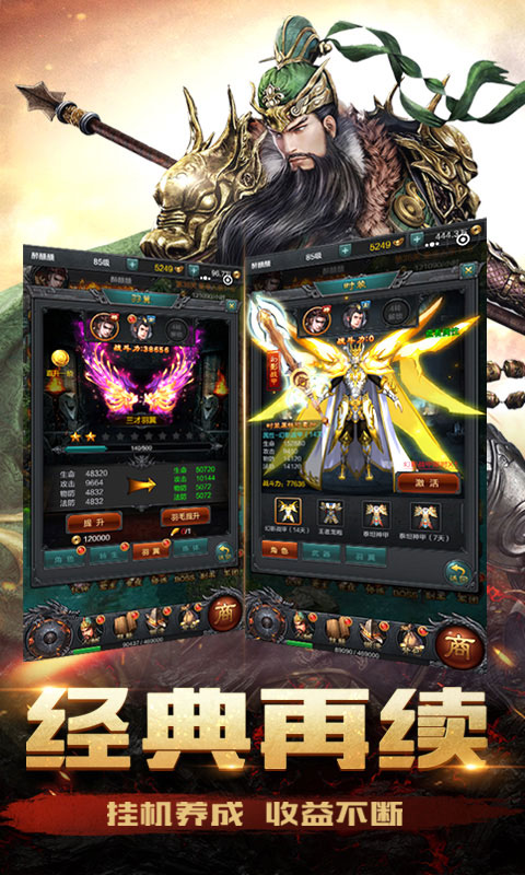 霸世群雄豪华版1