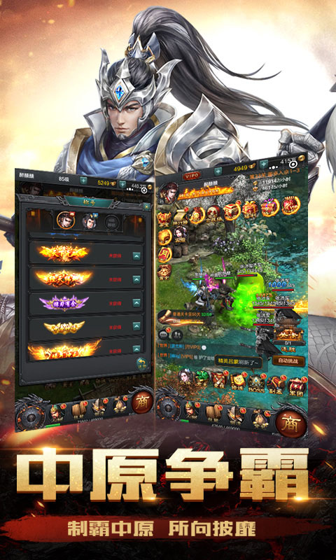 霸世群雄豪华版2