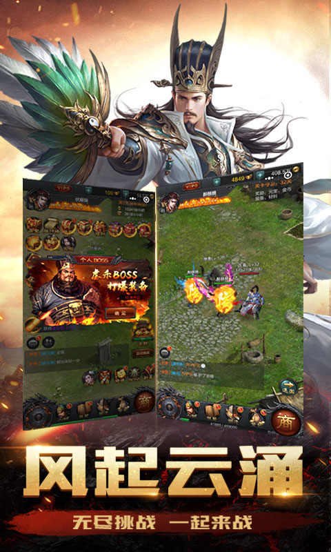 霸世群雄豪华版3