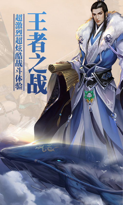 上古蛮荒记飞升版1