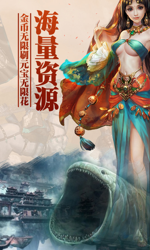 上古蛮荒记飞升版3