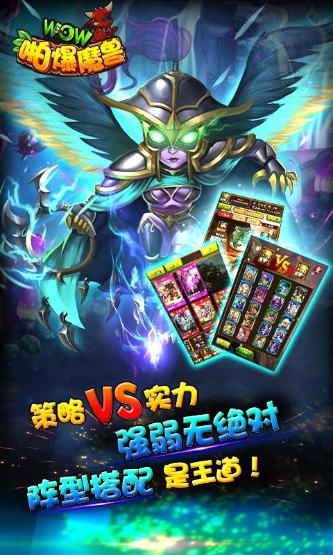 啪爆wow魔兽2