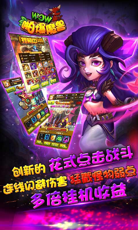 啪爆wow魔兽3