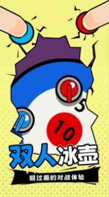 双人指尖运动1