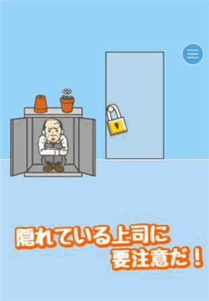 老子今天不上班2