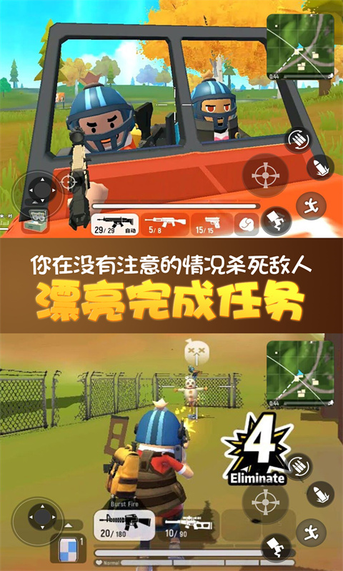 全民荒野大乱斗1