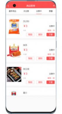 田园易护商家端2