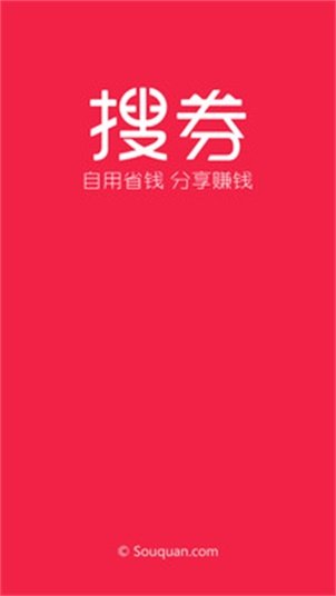 搜券0
