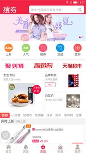 搜券1